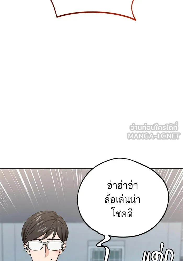 โชคชะตานำพารัก ตอนที่ 55 แต่งงานลวง รูปที่ 84