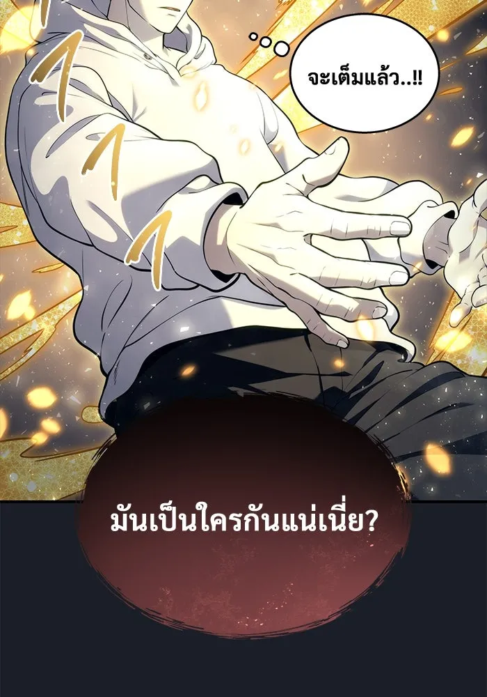 อูเร็ค มาซิโน่ ตอนที่ 13 คราวน์ เกม 3 รูปที่ 11