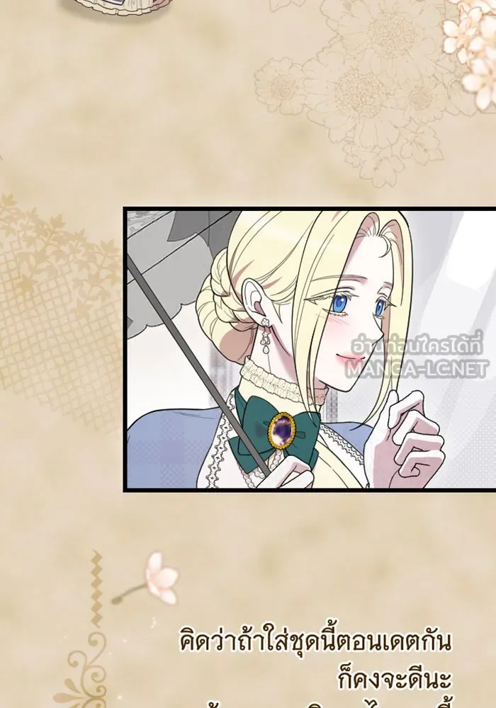 จำเลยหัวใจ ตอนที่ 15 รูปที่ 57