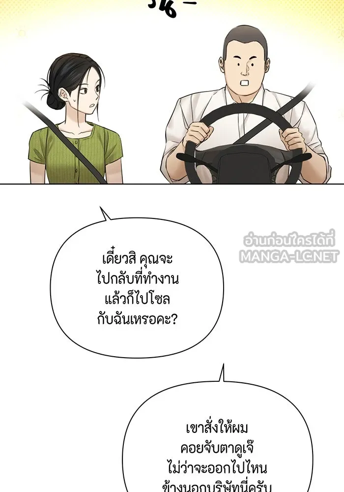 เพียงรุ่งอรุณ ตอนที่ 45 รูปที่ 105