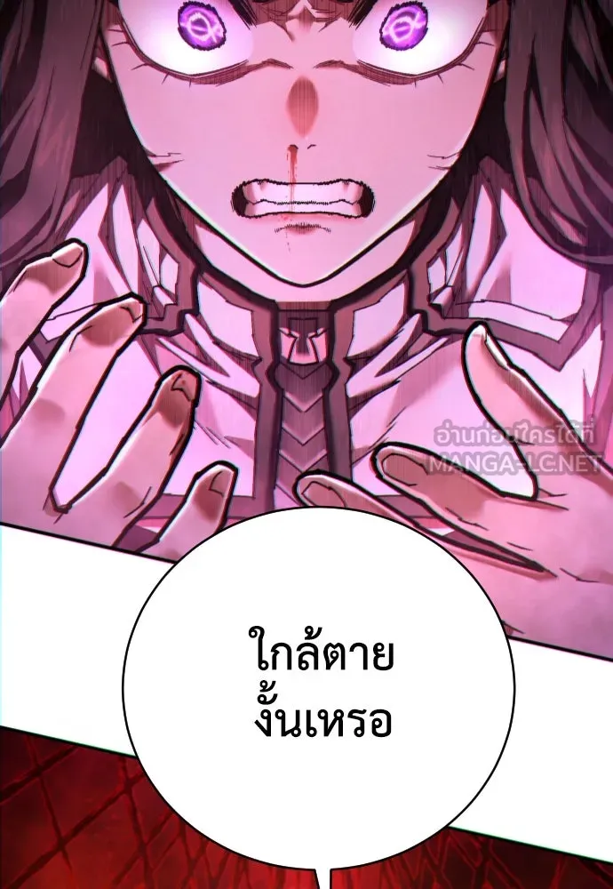 เพชฌฆาตลงทัณฑ์ ตอนที่ 29 รูปที่ 114