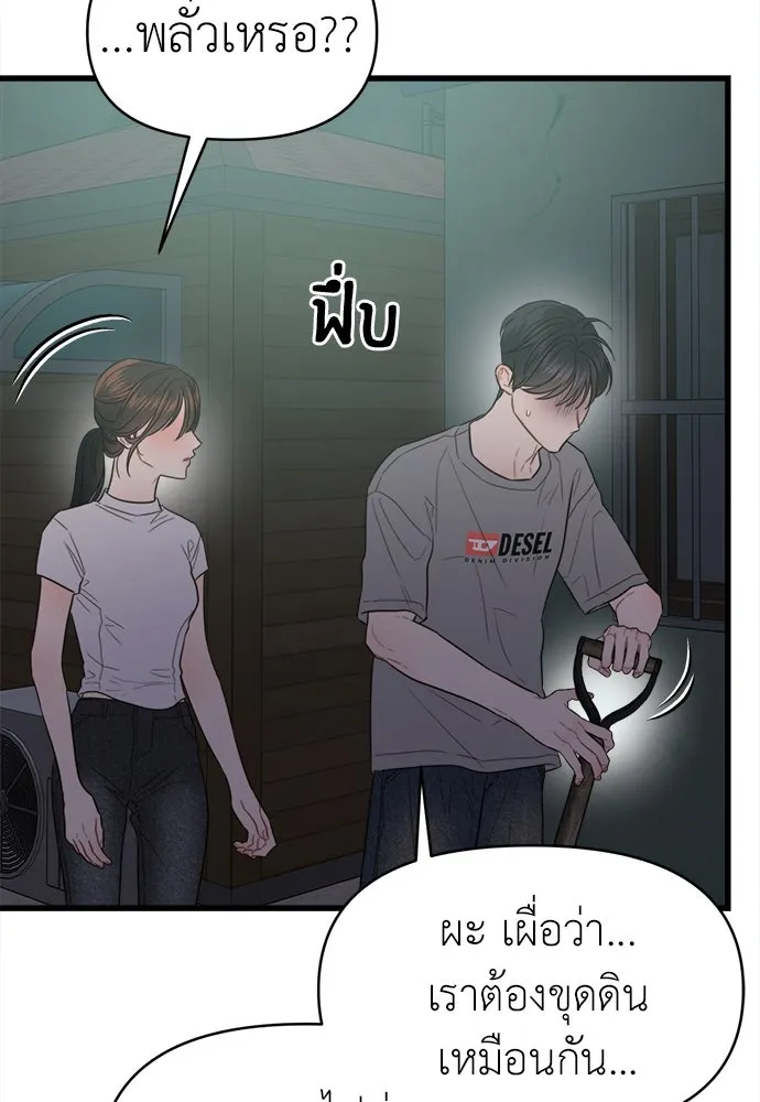 ปรารถนารักอันงดงาม ตอนที่ 74 รูปที่ 83