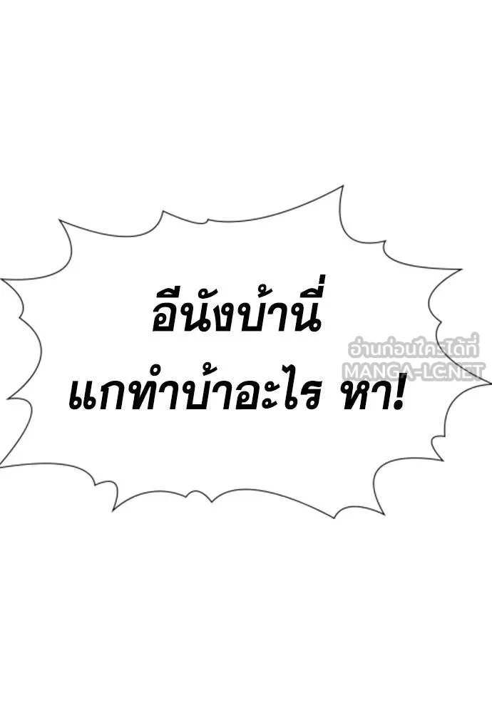 การศึกษาที่แท้จริง ตอนที่ 202 รูปที่ 132