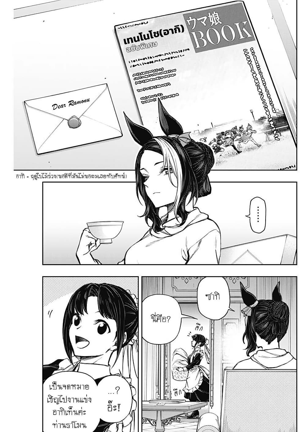 Manga-lc-com อ่านมังงะ อ่านการ์ตูน ออนไลน์ ฟรี Uma Musume Cinderella Gray ตอนที่ 1 2 3 4 5 6 7 8 9 10 11 12 13 14 ฟรี ไม่มีโฆษณา Manga-lc - อ่าน มังงะ อ่าน การ์ตูน ออนไลน์ อ่านมังงะ ฟรี