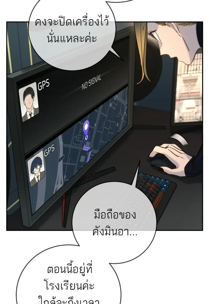 พริบตาเปลี่ยนโลก ตอนที่ 31 รูปที่ 5