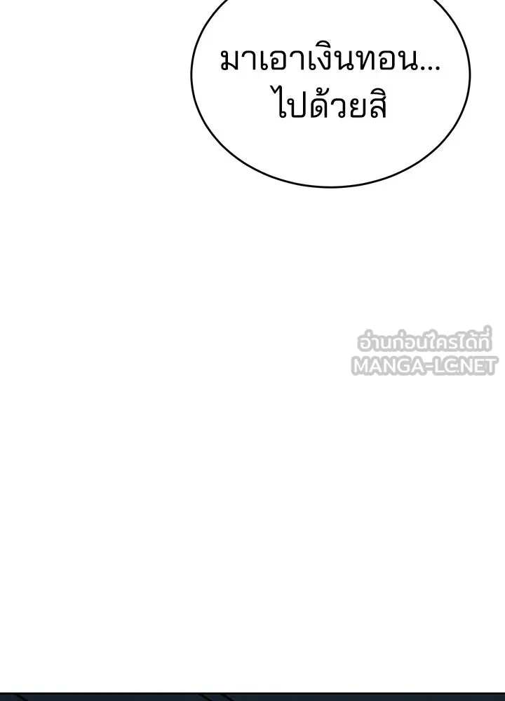 กฎเหล็กบ้านสายลับ ตอนที่ 3 รูปที่ 237