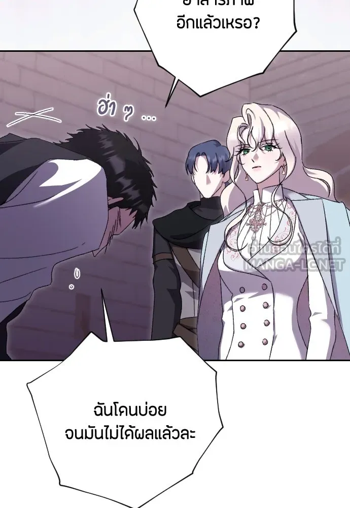 แด่ใจที่ไร้รัก ตอนที่ 61 รูปที่ 33