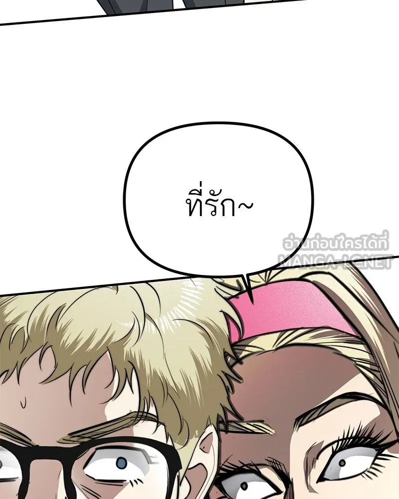 สี่สาวชาวกี ตอนที่ 29 สงครามประสาท รูปที่ 84