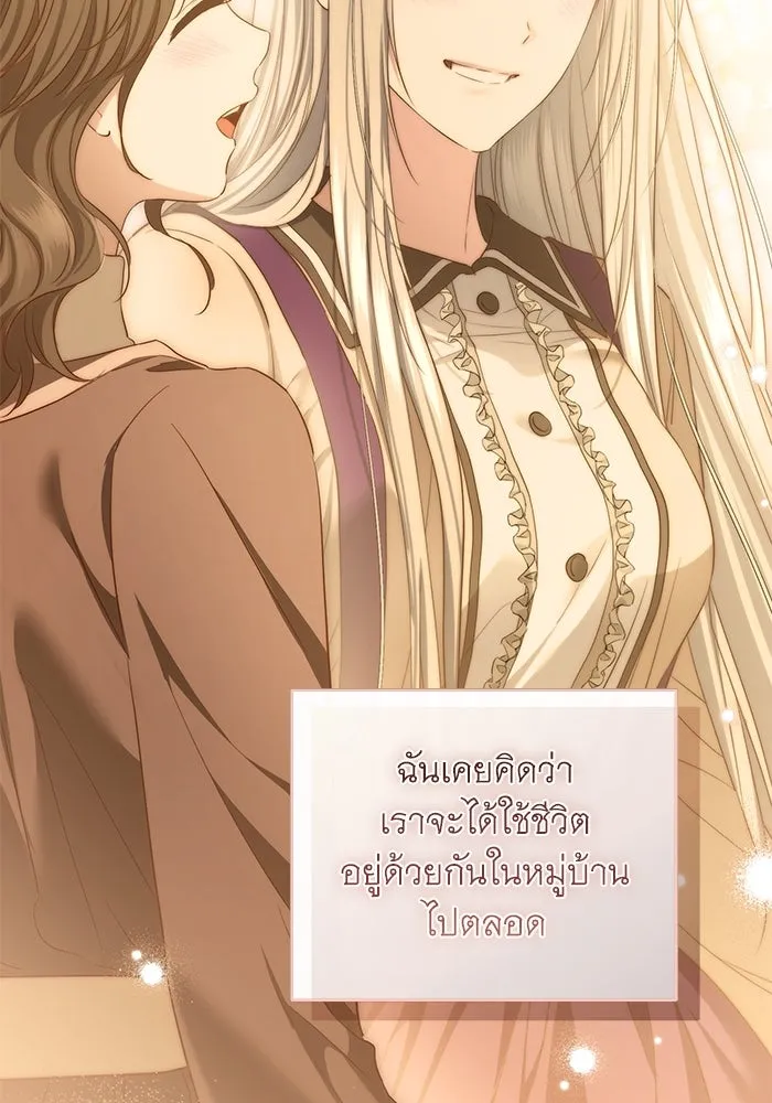 เกมรักด่านสุดท้ายจับนายพระเอก ตอนที่ 34 รูปที่ 112