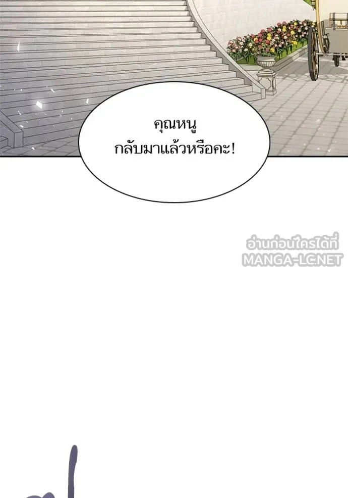 ชาตินี้น้องขอเป็น ตอนที่ 145 รูปที่ 130