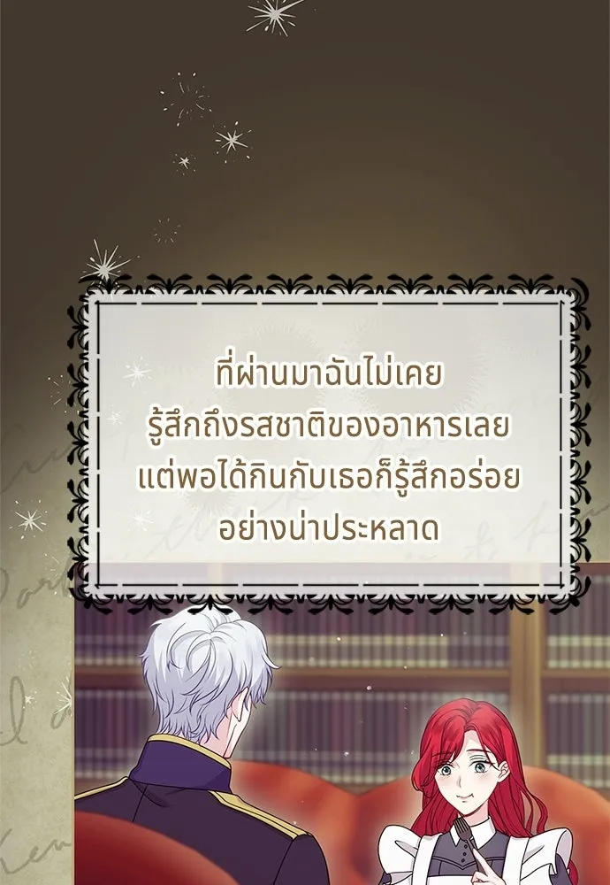 เวทฟื้นฟูได้ผลดีเกินไปแล้ว ตอนที่ 23 รูปที่ 34