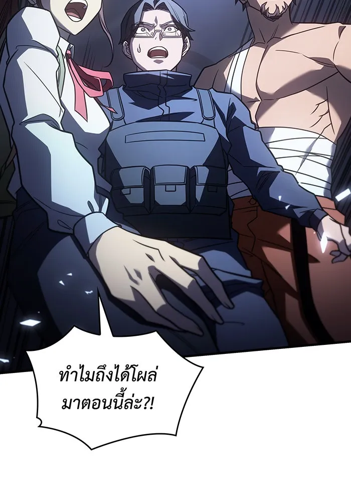 เกิดใหม่พร้อมพลังแห่งราชัน ตอนที่ 46 รูปที่ 91