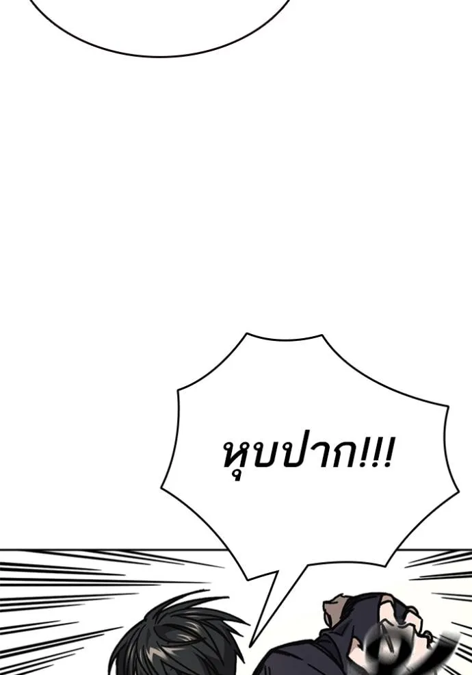 Study Group ตอนที่ 254 รูปที่ 28