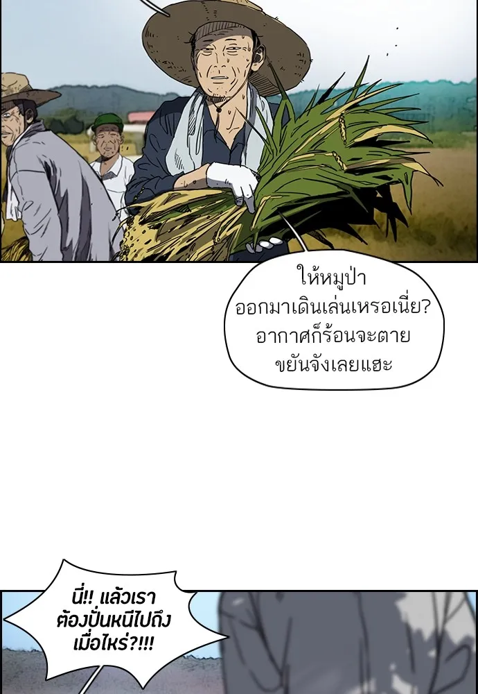 ปั่นสู้ฝันbrWind Breaker ตอนที่ 46 รูปที่ 29