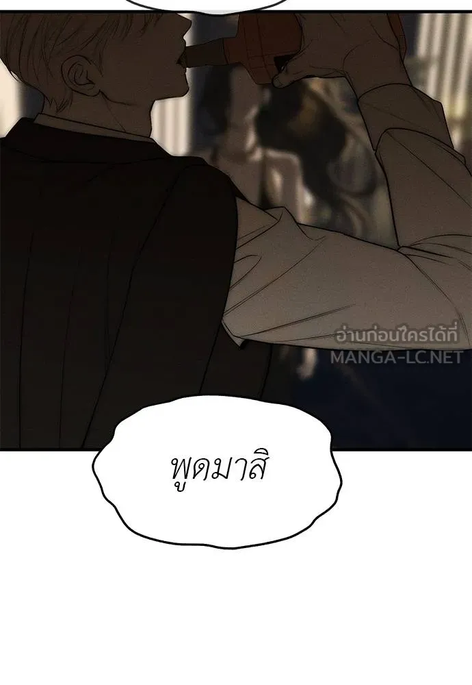 ปฏิบัติการลับ ตอนที่ 96 รูปที่ 156