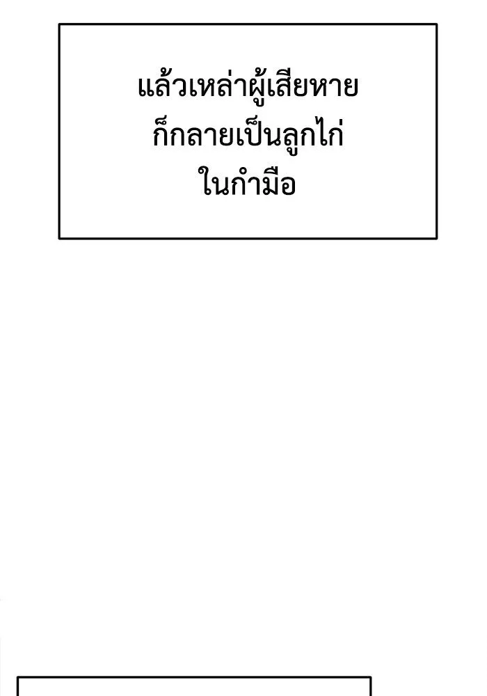 ช่วยเปลี่ยนฉันที ตอนที่ 233. ซีซัน 2 โจเยบิน 15 รูปที่ 119