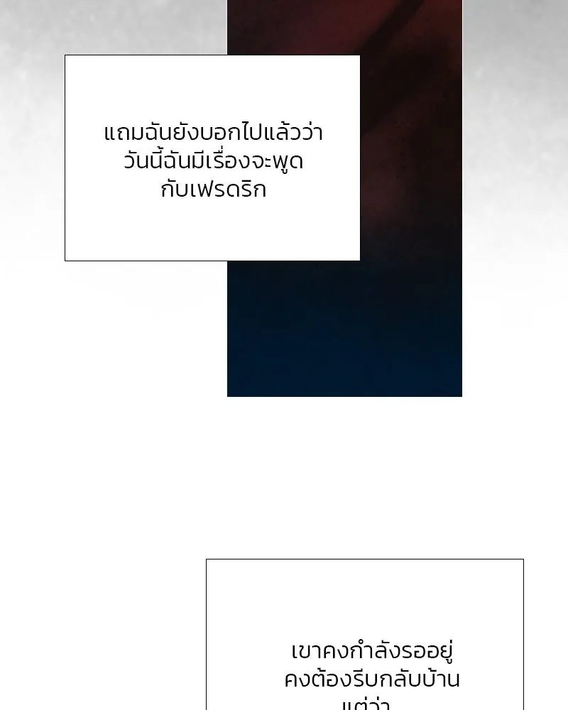 เซเรน่า ตอนที่ 48 รูปที่ 122