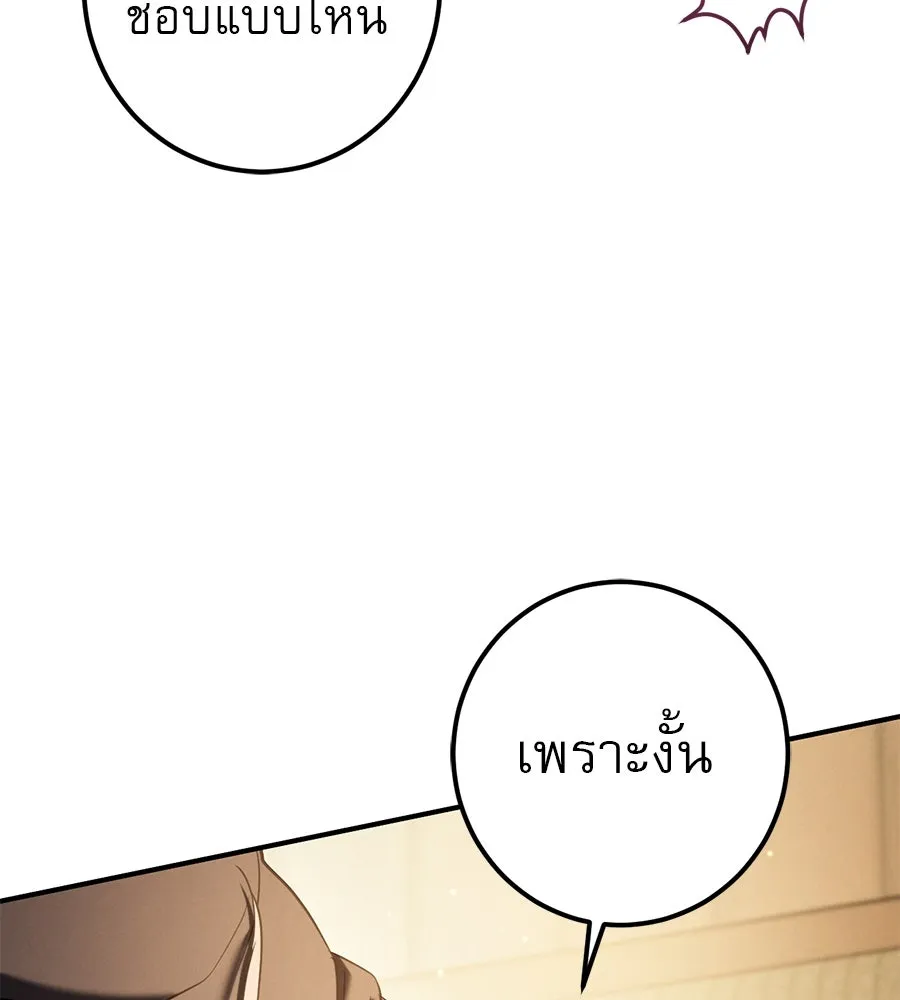 เรือนจำรัก ตอนที่ 54 รูปที่ 115