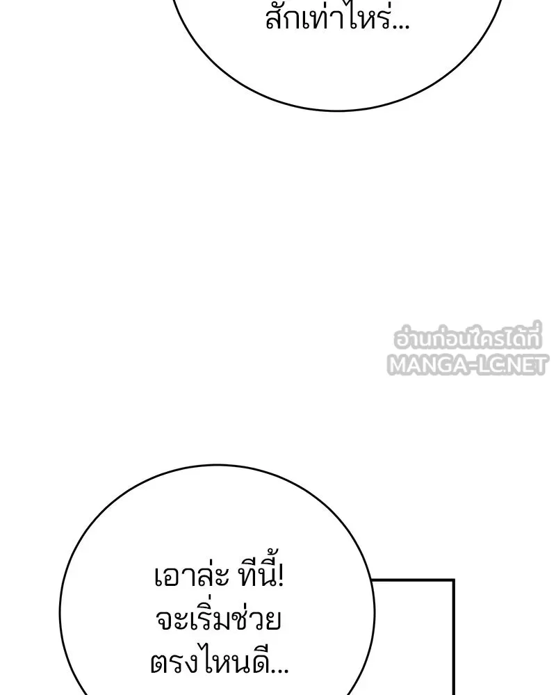 Player ตอนที่ 10 รูปที่ 48