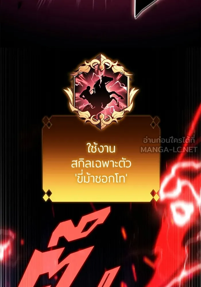 ผู้เล่นหน้าใหม่เลเวลแมกซ์ ตอนที่ 246 ยอโพ จากบงซอน (2) รูปที่ 36