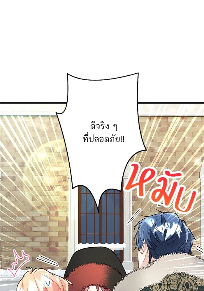 คุณหนูย้อนเวลามาเป็นอัศวิน ตอนที่ 74 รูปที่ 52