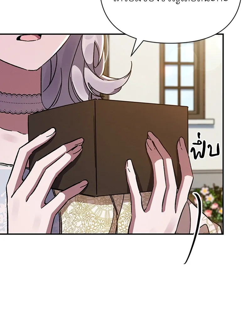 โอ้ ศัตรูที่รัก ตอนที่ 22 รูปที่ 110