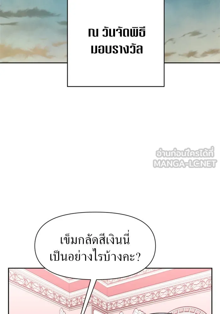 ชิงชีวิตพลิกลิขิตชะตา ตอนที่ 14 ควีนกับเบี้ย (3) รูปที่ 105