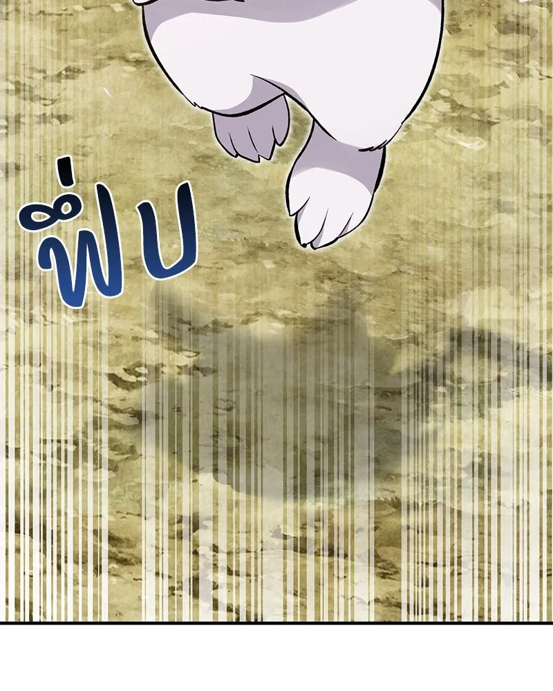 ปลูกผักพิชิตหอคอย ตอนที่ 15 รูปที่ 110