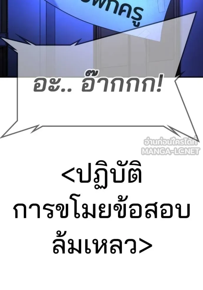 คูเซรา ตอนที่ 22 รูปที่ 121