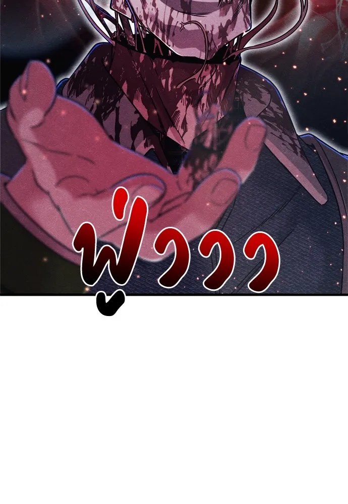 Zombie X Slasher ตอนที่ 68 รูปที่ 85