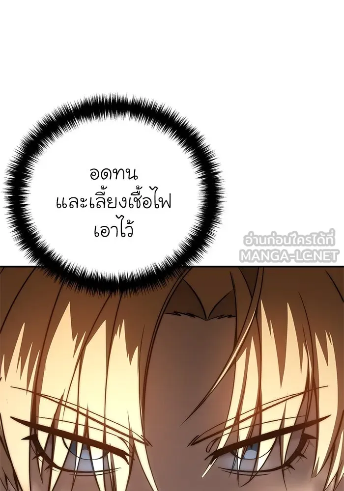 ยอดนักดาบผู้โอบอุ้มดารา ตอนที่ 55 รูปที่ 99