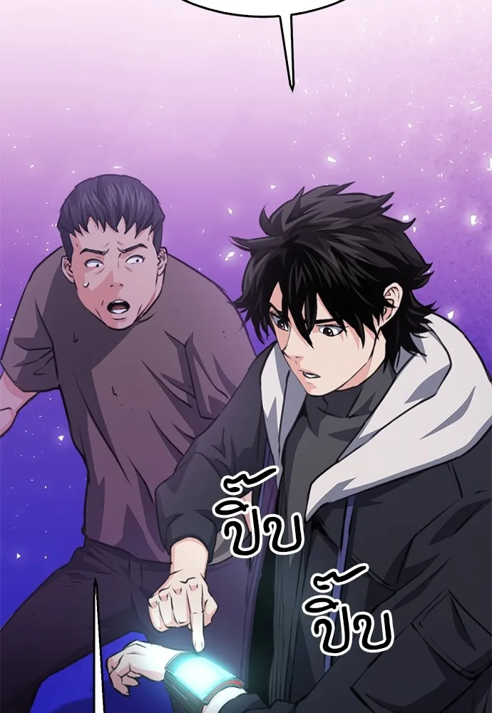 ดรูอิดแห่งสถานีโซล ตอนที่ 155 รูปที่ 140