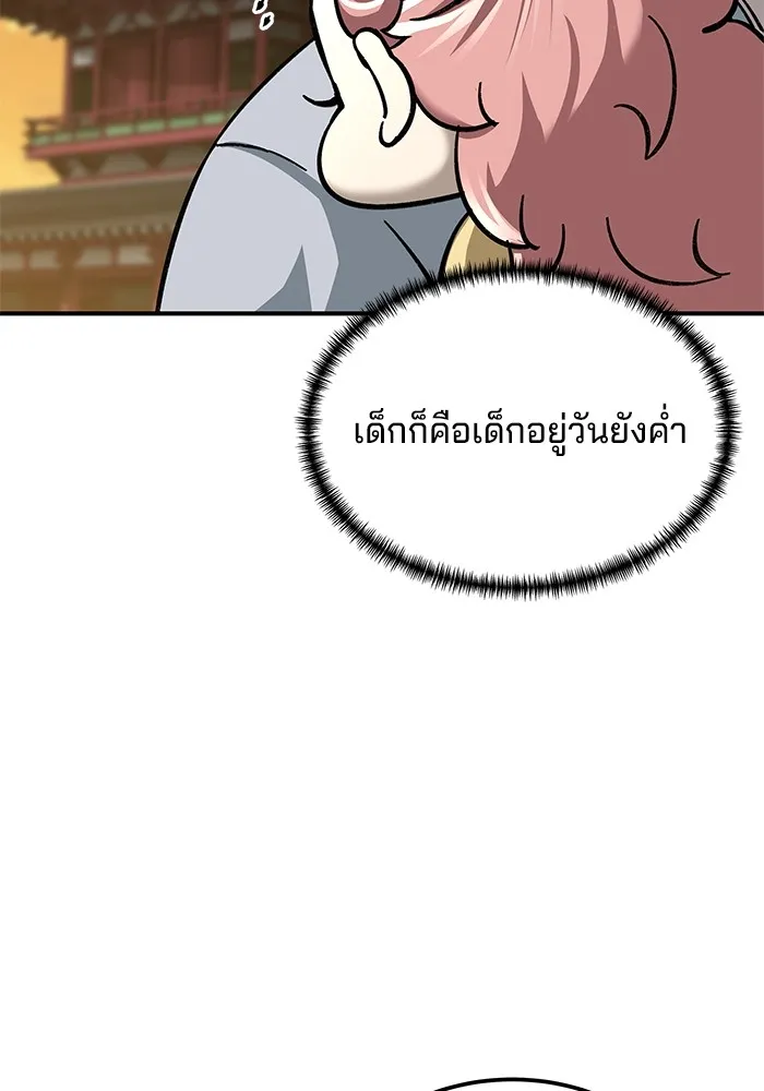 คุณปู่จอมยุทธกับหลานสาวสุดแกร่ง ตอนที่ 28 รูปที่ 19