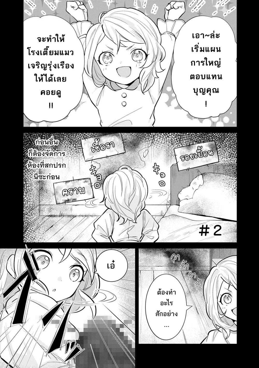 Manga-lc-com อ่านมังงะ อ่านการ์ตูน ออนไลน์ ฟรี Tensei Shitara Suterareta ga, Hirowarete Tanoshiku Ikiteimasu ตอนที่ 1 2 3 4 5 6 7 8 9 10 11 12 13 14 ฟรี ไม่มีโฆษณา Manga-lc - อ่าน มังงะ อ่าน การ์ตูน ออนไลน์ อ่านมังงะ ฟรี