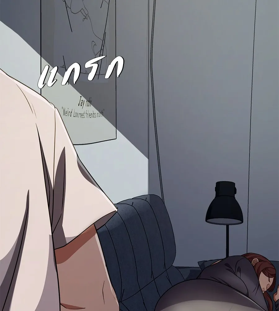 คอลเซ็นเตอร์เปลี่ยนชีวิต ตอนที่ 47 จุดเดือด รูปที่ 179