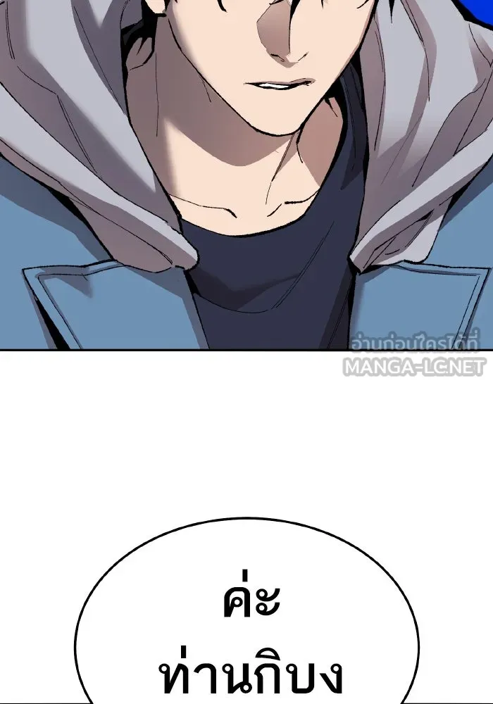 ยอดคนเลเวลทะลุ ตอนที่ 56 ปัญหาเชาว์ (3) รูปที่ 174