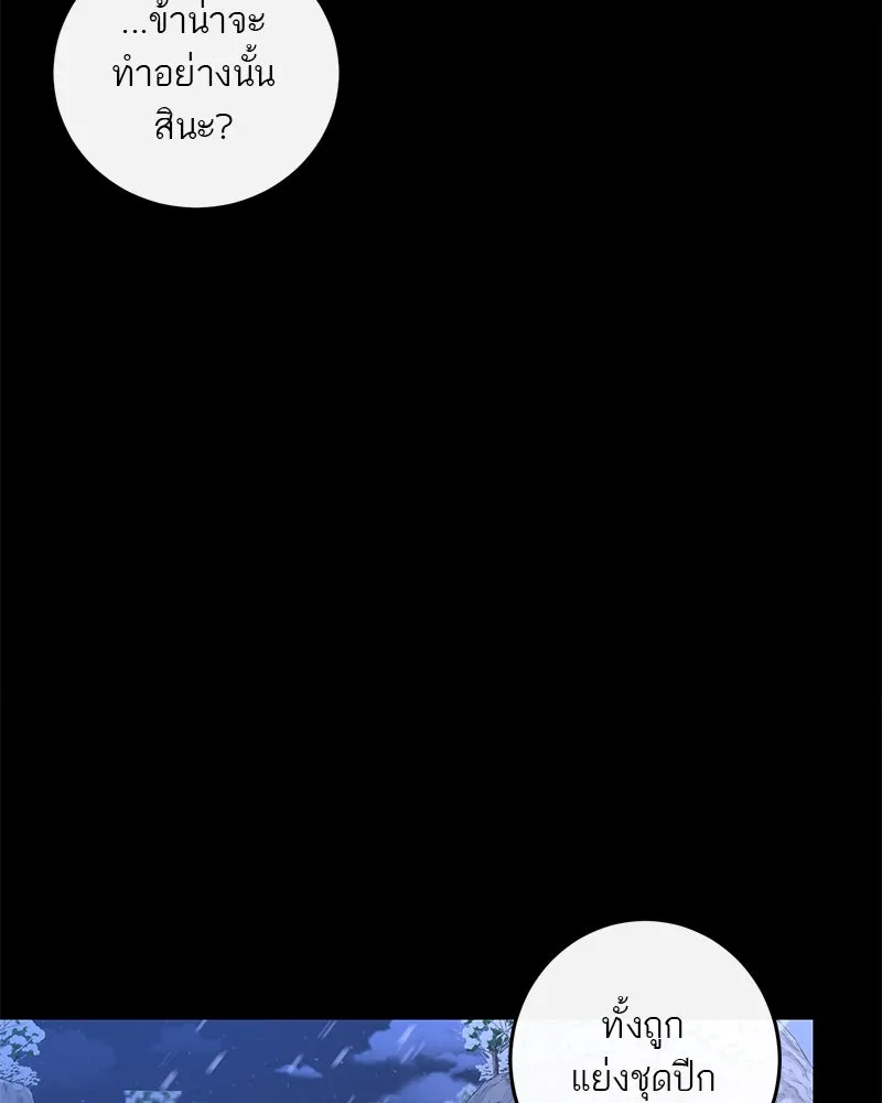 ตำนานเทพธิดาตกสวรรค์ ตอนที่ 15 รูปที่ 82