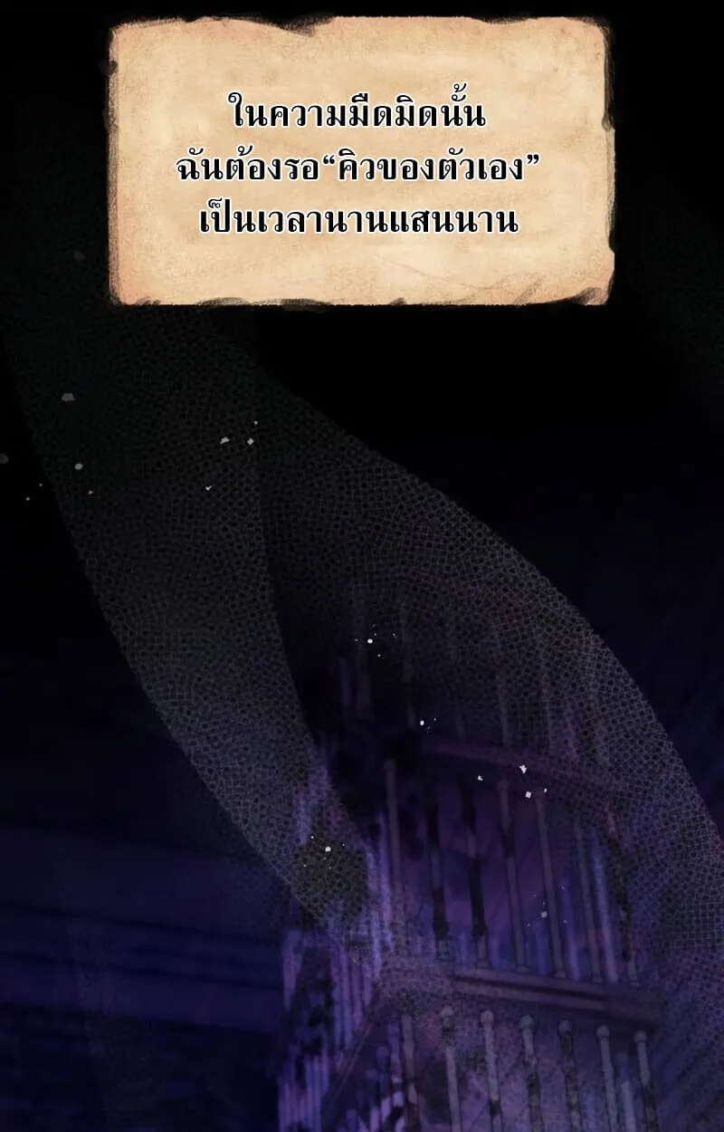 Raising Villains the Right Way ฉ_นกลายเป_นผ_สน_บสน_นของเหล_าต_วร_าย ตอนที่ ตอนที่ 10 รูปที่ 12