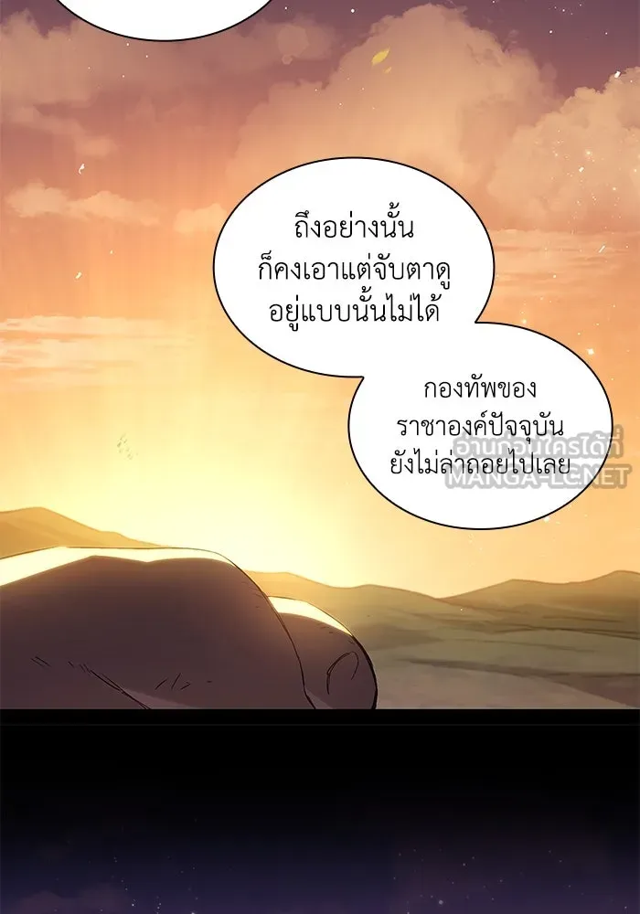 ฟิลเลียโรเซ่กับคำทำนายแห่งมงกุฎหนาม ตอนที่ 160 รูปที่ 30