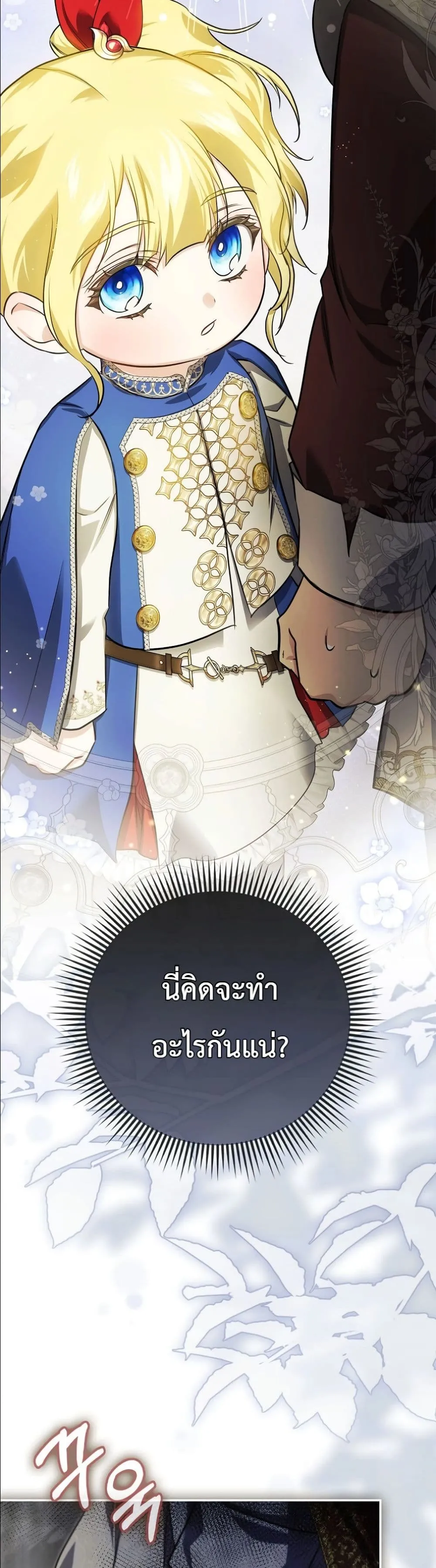 Manga-lc-com อ่านมังงะ อ่านการ์ตูน ออนไลน์ ฟรี I Am the 5-Year-Old Spy Who Kidnapped the Villain ตอนที่ 1 2 3 4 5 6 7 8 9 10 11 12 13 14 ฟรี ไม่มีโฆษณา Manga-lc - อ่าน มังงะ อ่าน การ์ตูน ออนไลน์ อ่านมังงะ ฟรี