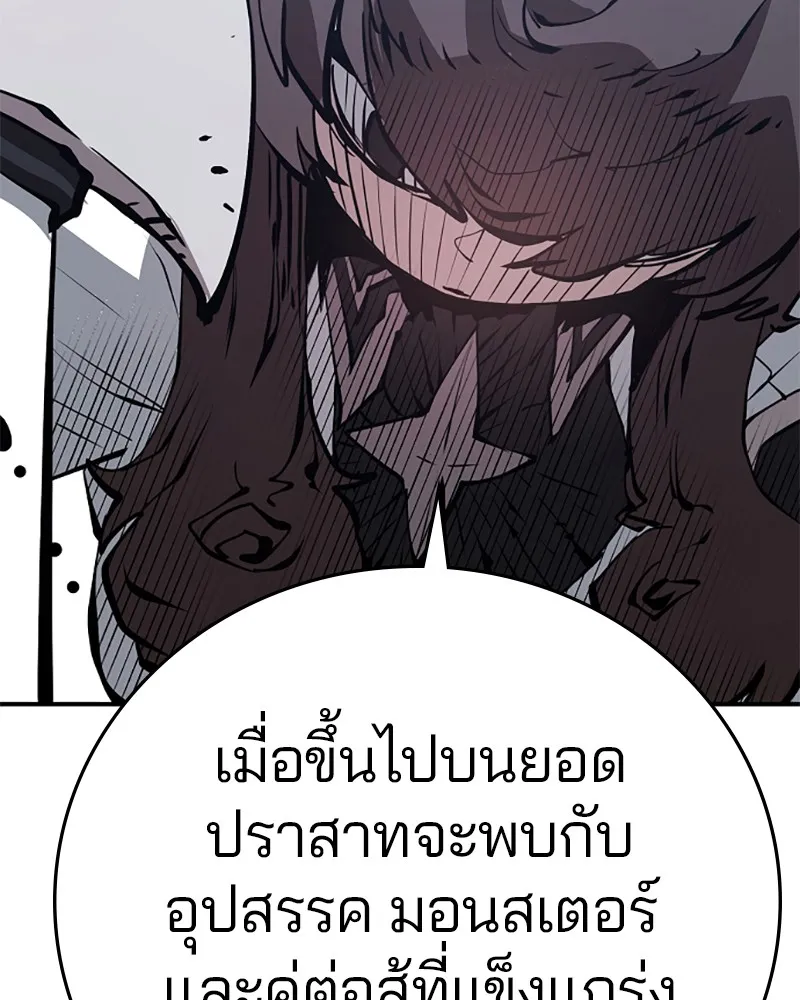 Player ตอนที่ 98 รูปที่ 10