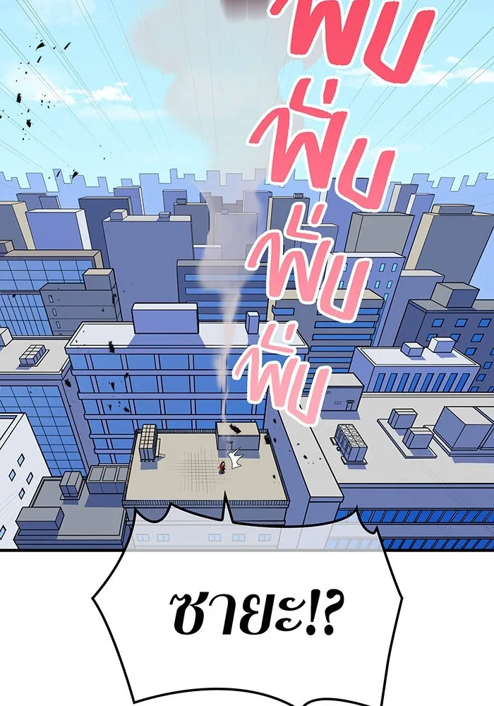 เพลเยอร์เลือดเทวะ ตอนที่ 32 ความตายอันธการ ② รูปที่ 118