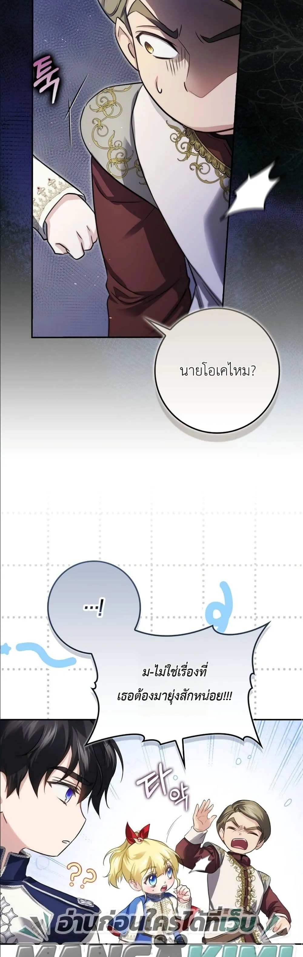 Manga-lc-com อ่านมังงะ อ่านการ์ตูน ออนไลน์ ฟรี I Am the 5-Year-Old Spy Who Kidnapped the Villain ตอนที่ 1 2 3 4 5 6 7 8 9 10 11 12 13 14 ฟรี ไม่มีโฆษณา Manga-lc - อ่าน มังงะ อ่าน การ์ตูน ออนไลน์ อ่านมังงะ ฟรี
