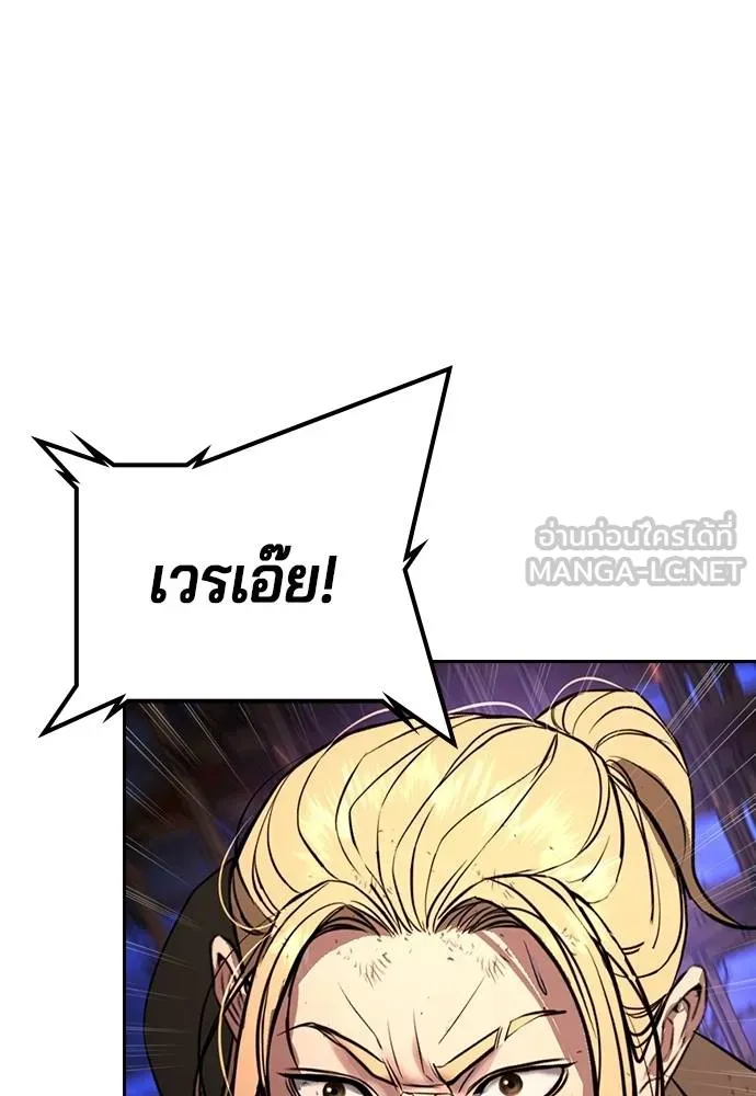 คูเซรา ตอนที่ 20 รูปที่ 205