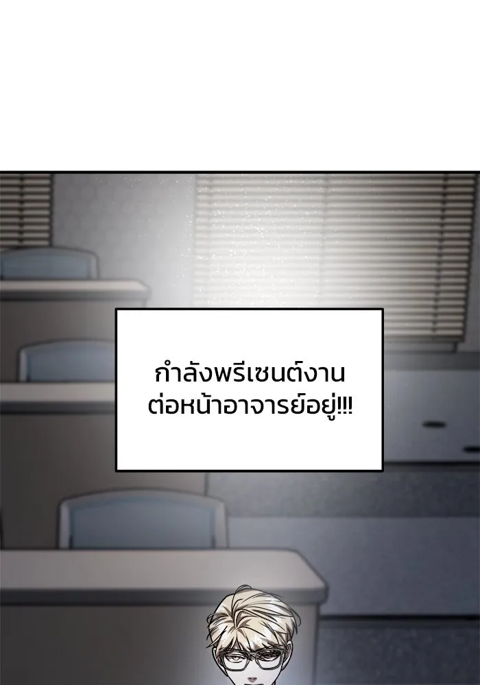 วายร้ายก็อยากมีรัก ตอนที่ 13 รูปที่ 83