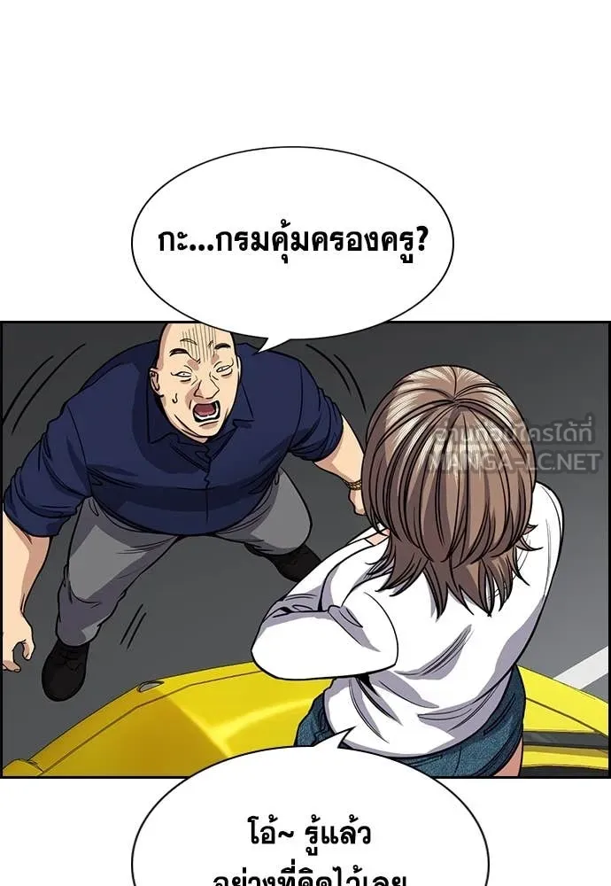 การศึกษาที่แท้จริง ตอนที่ 232 รูปที่ 109