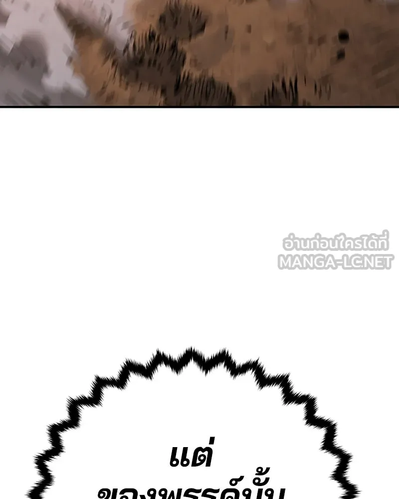 Player ตอนที่ 67 รูปที่ 99