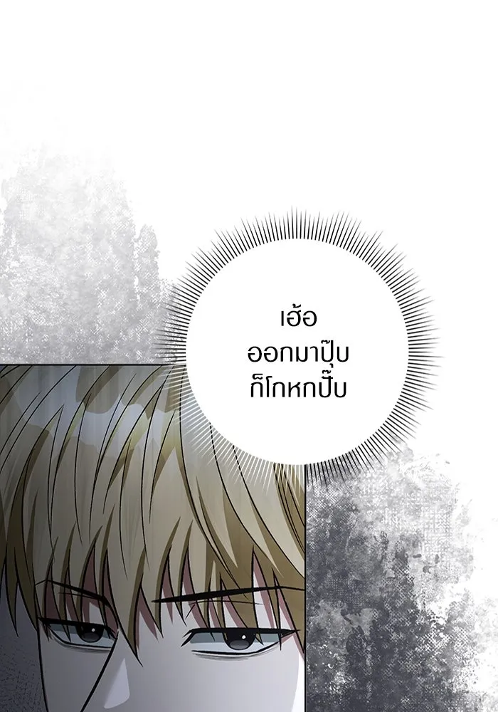 เชื่อเถอะ ฉันเป็นฮันเตอร์ห่วยแตก ตอนที่ 13 รูปที่ 101