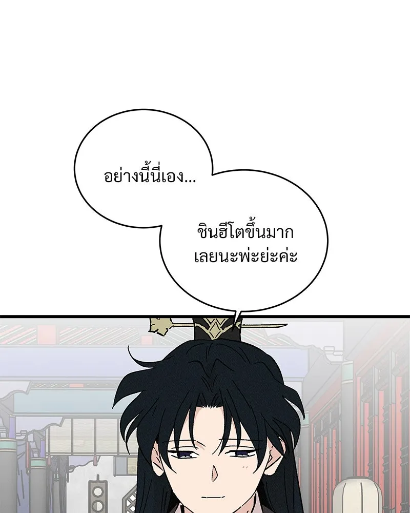 ข้าต้องไม่ใช่พระชายา ตอนที่ 62 รูปที่ 38