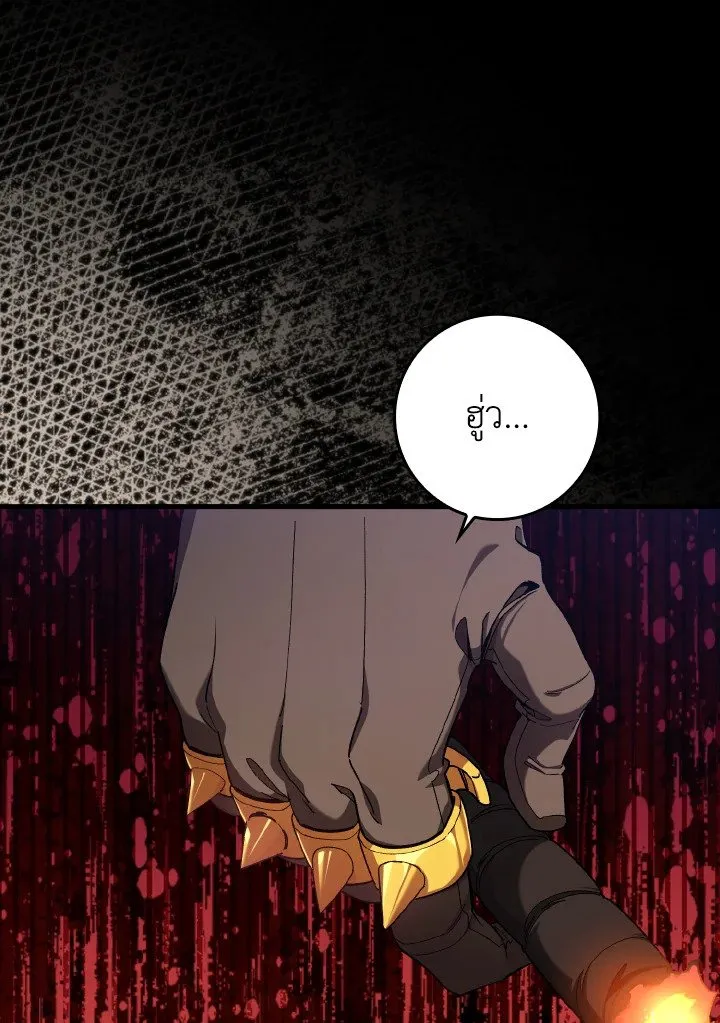 Max Level Player ตอนที่ ตอนที่ 84 รูปที่ 36